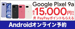 Androidオンライン予約