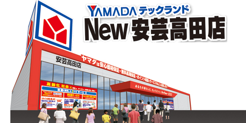 テックランド安芸高田店 テックランド安芸高田店
