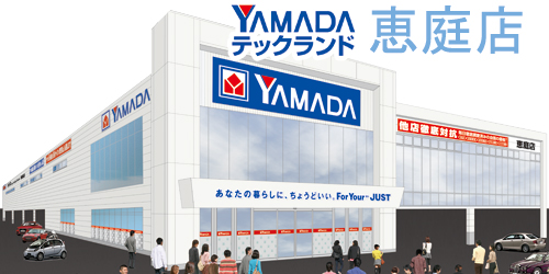 テックランド恵庭店 テックランド恵庭店