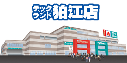 テックランド狛江店